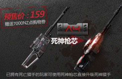 逆战死神猎手评测 逆战死神猎手升级方法