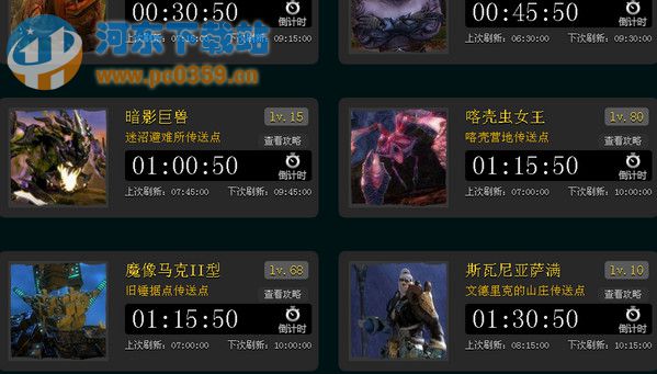 激战2世界boss刷新时间和地点介绍