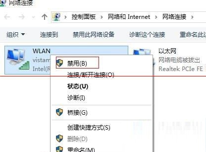 Win10系统待机后激活无法连接wifi网络的解决方法