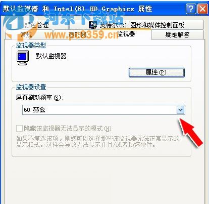 xp系统电脑桌面字体模糊的解决方法