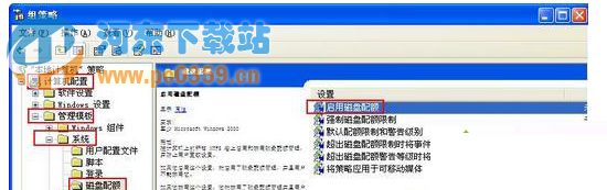 xp系统提示配额不足的解决方法