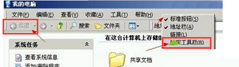 winXP系统下返回按钮呈现灰色的解决方法