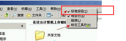 winXP系统下返回按钮呈现灰色的解决方法