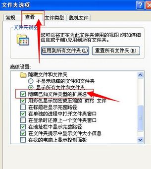 xp系统修改文件扩拓展名导致文件不能运行的解决方法