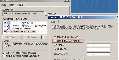 xp本地连接提示受限制或无连接的解决方法