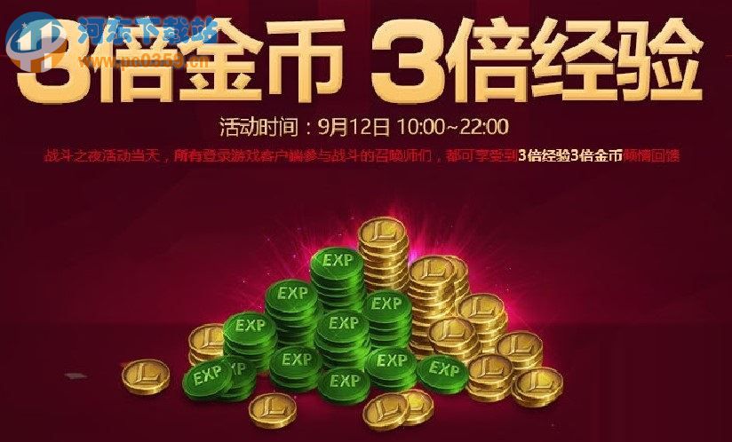 lol战斗之夜是什么？lol战斗之夜活动及奖励介绍