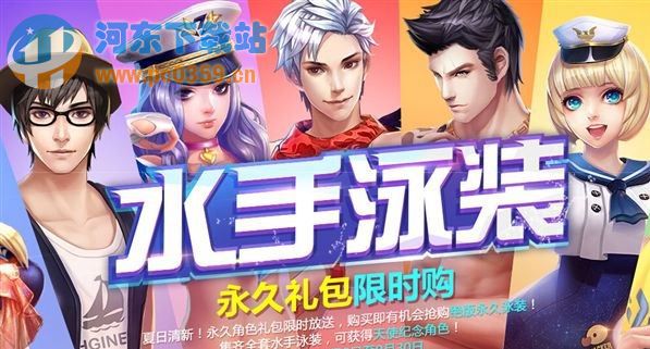 枪神纪水手泳装活动网址是什么?