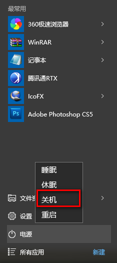 win10无法关机,win10关机自动重启的解决方法