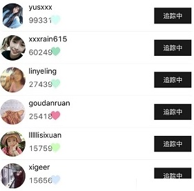 17app追中观看好友直播的方法