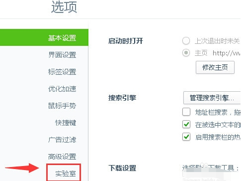 360浏览器猜你喜欢怎么删除？删除360浏览器猜你喜欢的方法教程