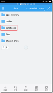 安卓手机通过获取Root权限备份手机短信、通讯录、通话记录的方法