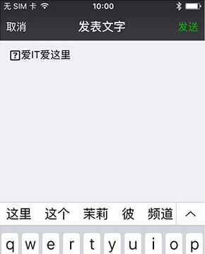 发布微信朋友圈消息设置一大一小字体的方法
