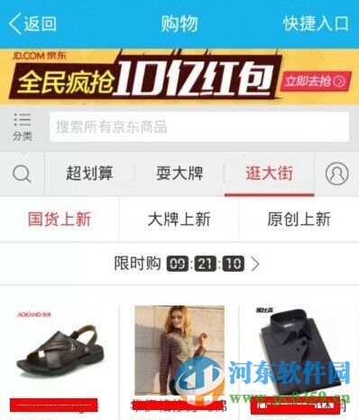 手机qq购物号取消删除的方法教程