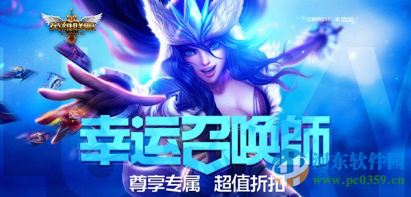 lol幸运召唤师12月活动网址以活动奖励介绍