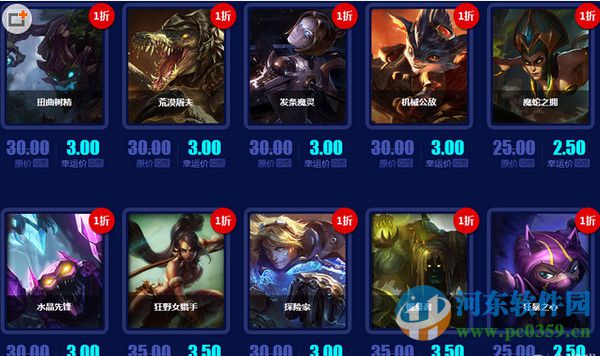 lol幸运召唤师12月活动网址以活动奖励介绍