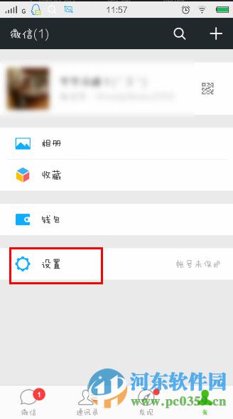 微信怎么清理缓存？微信清理缓存的方法教程