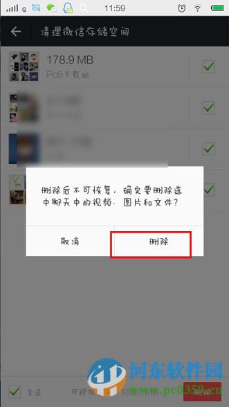 微信怎么清理缓存？微信清理缓存的方法教程