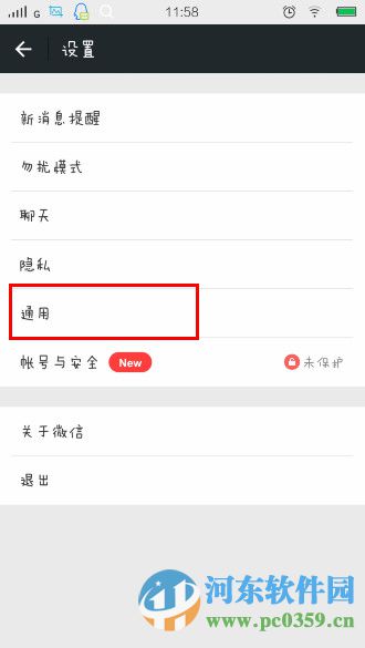 微信怎么清理缓存？微信清理缓存的方法教程
