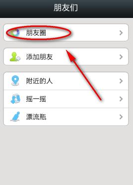 微信朋友圈如何只发文字？微信朋友圈发送文字的方法