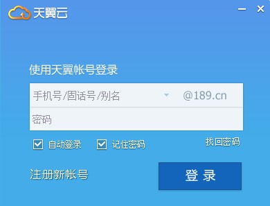 天翼云盘如何上传文件？天翼云上传文件的方法