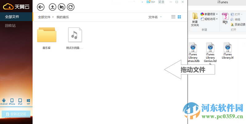 天翼云盘如何上传文件？天翼云上传文件的方法