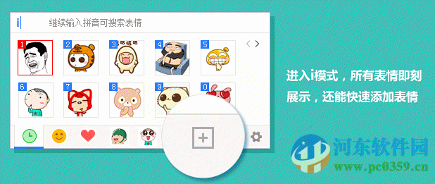 百度输入法快速输入图片表情的方法