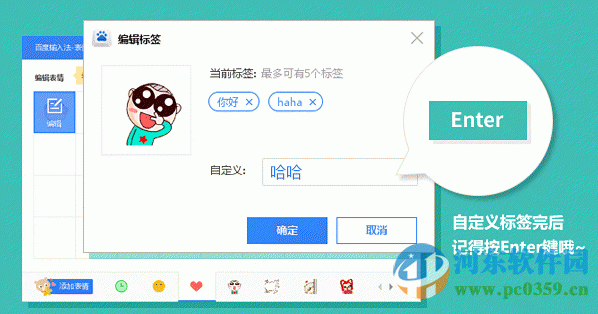 百度输入法表情如何删除?百度输入法表情三种管理方法
