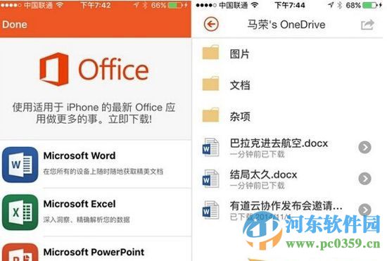 iPhone手机使用office mobile的方法