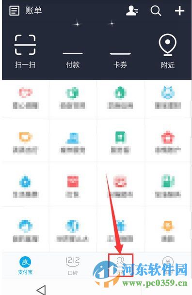支付宝生活圈直播功能使用方法
