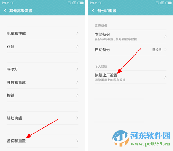 红米note3手机如何恢复出厂设置？红米note3手机恢复出厂设置的图文教程