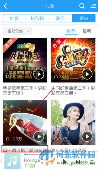 酷狗播放器手机版如何批量下载歌曲？手机酷狗批量下载歌曲的方法