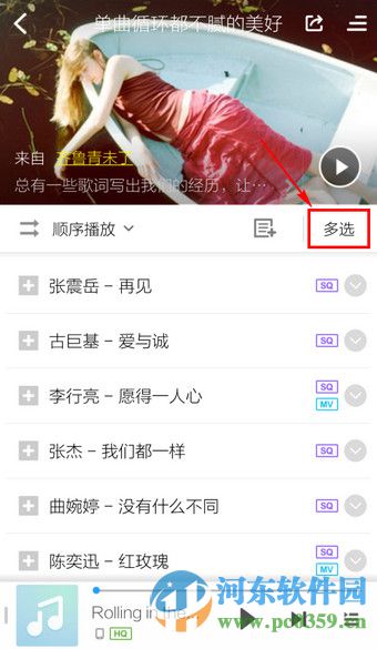 酷狗播放器手机版如何批量下载歌曲？手机酷狗批量下载歌曲的方法