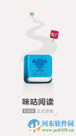 咪咕阅读怎么样?咪咕阅读app评测