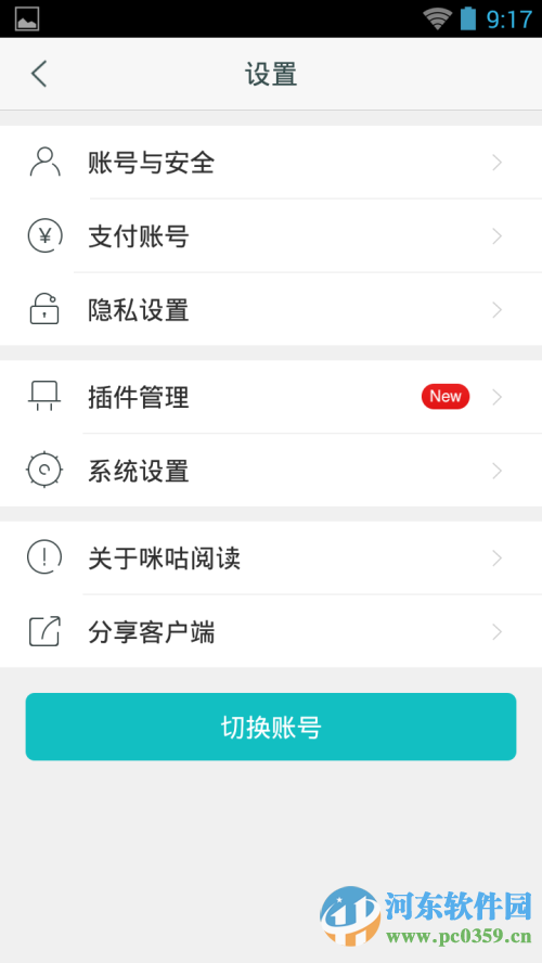 咪咕阅读怎么打开夜间模式？咪咕阅读开启夜间模式的方法