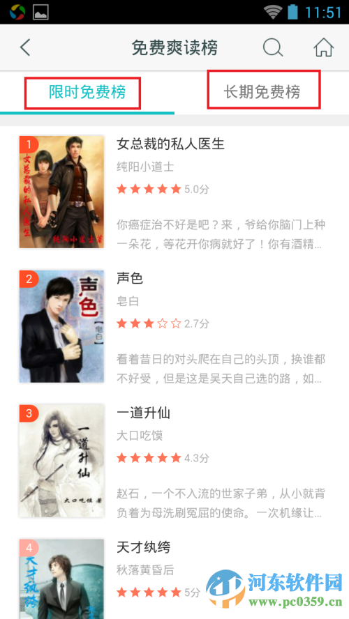 咪咕阅读如何看热门免费小说？咪咕阅读看免费小说的方法