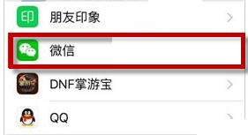 iPhone微信无法访问相册怎么办？解决苹果手机微信无法访问相册的方法