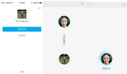 支付宝人脸识别设置方法