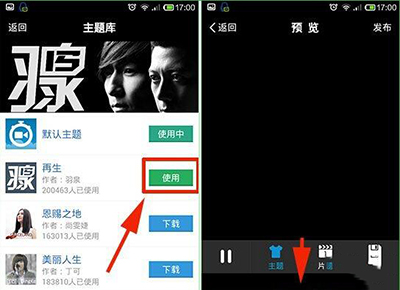 秒拍app怎么设置音乐主题？秒拍设置音乐主题的方法