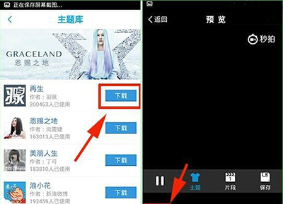 秒拍app怎么设置音乐主题？秒拍设置音乐主题的方法