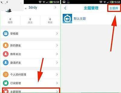 秒拍app怎么设置音乐主题？秒拍设置音乐主题的方法