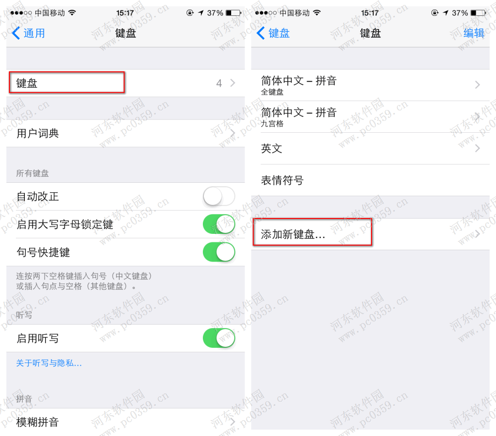 苹果iphone6s手写怎么设置?iphone6s设置手写输入法的方法