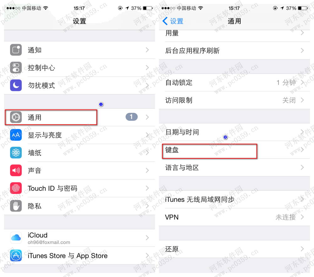 苹果iphone6s手写怎么设置?iphone6s设置手写输入法的方法