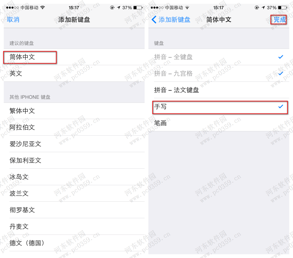 苹果iphone6s手写怎么设置?iphone6s设置手写输入法的方法
