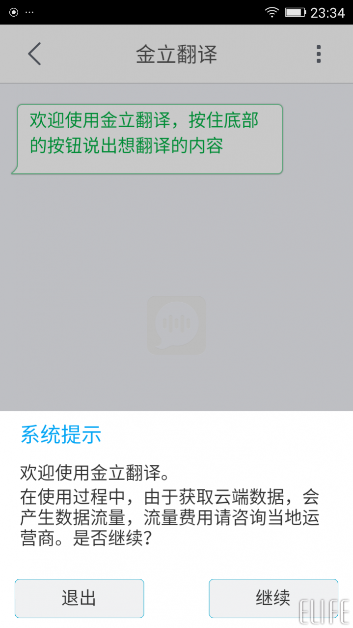金立翻译怎么用？金立手机翻译功能使用详解