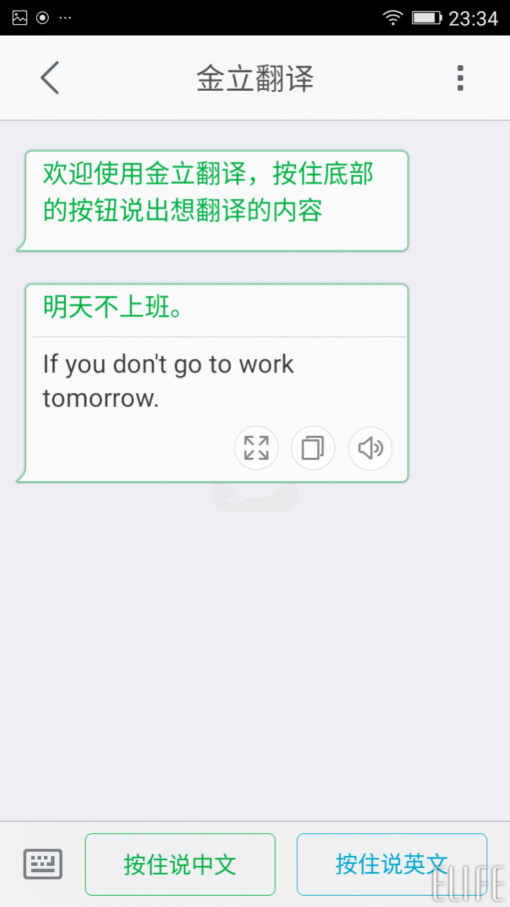 金立翻译怎么用？金立手机翻译功能使用详解