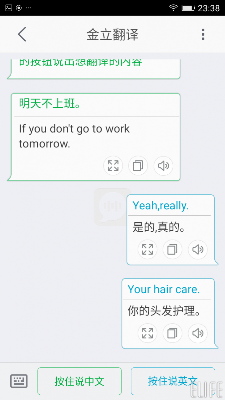 金立翻译怎么用？金立手机翻译功能使用详解