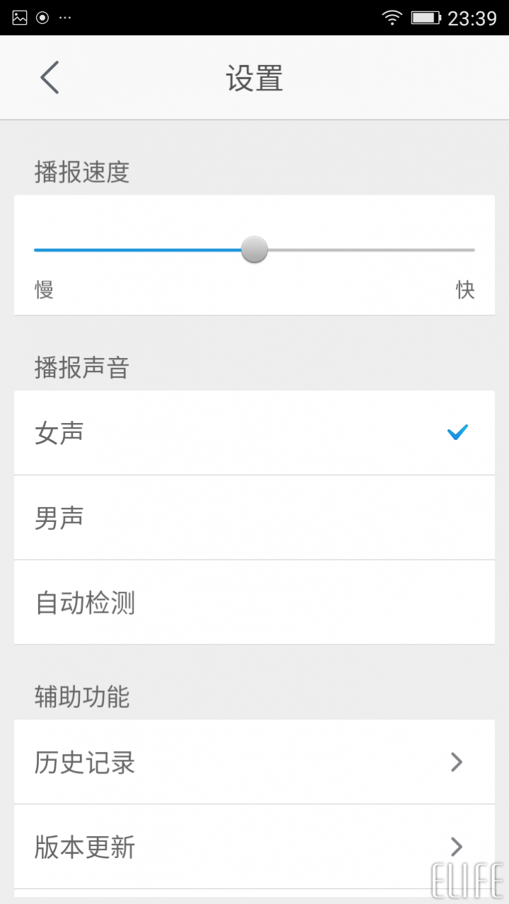 金立翻译怎么用？金立手机翻译功能使用详解