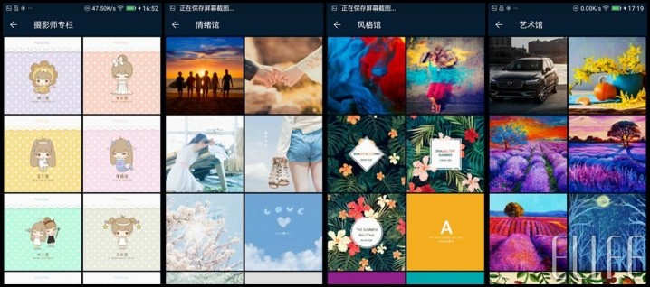 金立手机桌面主题壁纸的使用方法