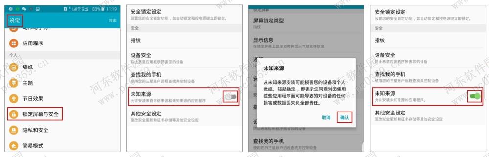 三星手机实现识别与输入藏文字体的方法教程