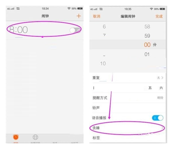 vivo贪睡小助手是什么？vivo开启贪睡小助手的方法